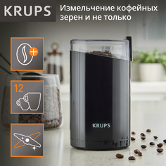 Кофемолка Krups Fast Touch F2034232 Black