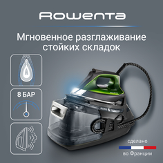 Парогенератор Rowenta DG9248F0