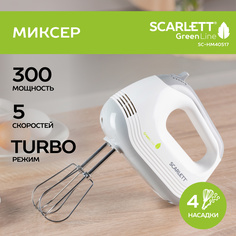 Миксер Scarlett SC-HM40S17