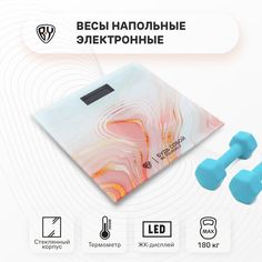 Весы напольные LEBEN 487-050 бежевый