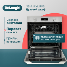 Встраиваемый электрический духовой шкаф Delonghi NSM 11 XL RUS черный, серебристый Delonghi