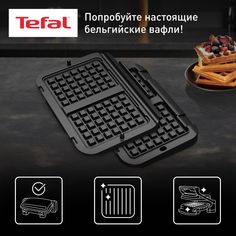 Сменная панель для электрогриля Tefal Optigrill XA730810 вафли, черный