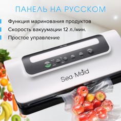 Вакуумный упаковщик Sea-maid GN 1058 Grey
