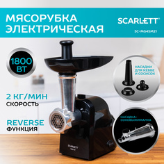 Электромясорубка Scarlett SC-MG45M21 Black
