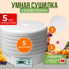 Сушилка для овощей и фруктов Ezidri Ultra FD1000 DIGITAL