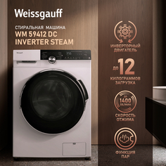 Стиральная машина Weissgauff WM 59412 DC Inverter Steam белый