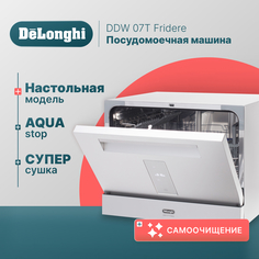 Посудомоечная машина Delonghi DDW07T Fridere серебристый Delonghi