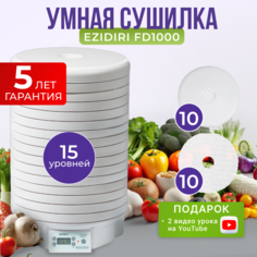 Сушилка для овощей и фруктов Ezidri FD1000 Digital + 10 поддонов + 18 листов