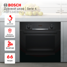 Встраиваемый электрический духовой шкаф Bosch HBF534EB0Q Black