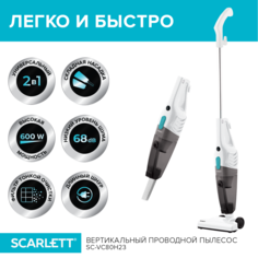 Пылесос Scarlett SC-VC80H23 белый
