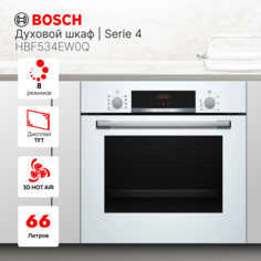 Встраиваемый электрический духовой шкаф Bosch HBF534EW0Q белый