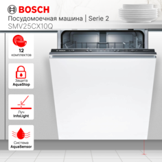 Встраиваемая посудомоечная машина Bosch SMV-25CX10Q