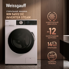 Стиральная машина Weissgauff WM 56512 DC Inverter Steam белый