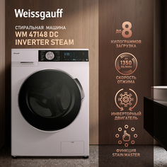 Стиральная машина Weissgauff WM 47148 DC Inverter Steam белый