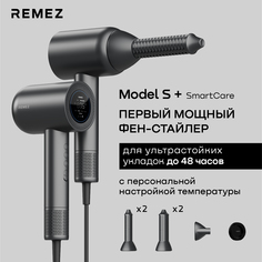 Фен Remez Model S 1600 Вт серый