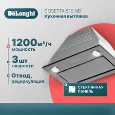 Вытяжка встраиваемая Delonghi COSETTA 510 NB черная Delonghi