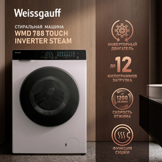 Стиральная машина Weissgauff WMD 788 Touch Inverter Steam белый