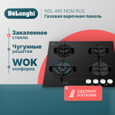 Встраиваемая варочная панель газовая Delonghi NSL 460 NCM черный Delonghi