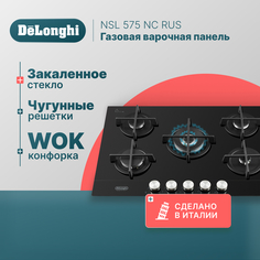 Встраиваемая варочная панель газовая Delonghi NSL 575 NC RUS черный Delonghi