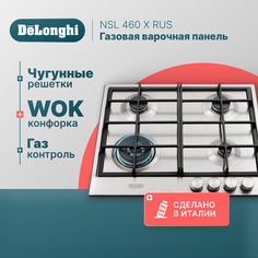 Встраиваемая варочная панель газовая Delonghi NSL 460 X RUS белый Delonghi