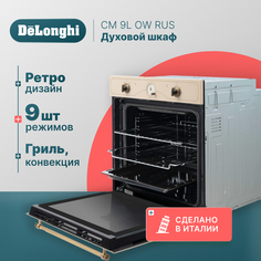 Встраиваемый электрический духовой шкаф Delonghi CM 9L OW RUS бежевый Delonghi