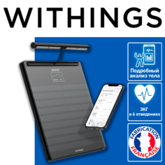 Весы напольные Withings Body Scan черный