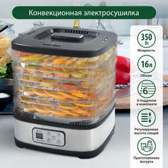 Сушилка для овощей и фруктов Marta MT-1877 черная