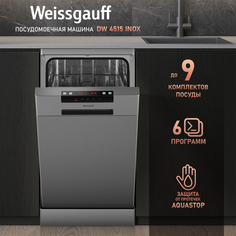 Посудомоечная машина Weissgauff DW 4515 Inox серебристый