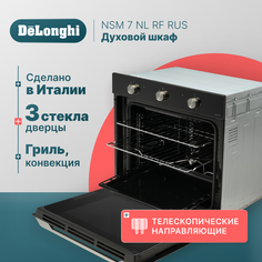 Встраиваемый электрический духовой шкаф Delonghi NSM 7 NL RF RUS черный Delonghi