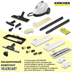 Пароочиститель Karcher SC 2 EasyFix белый