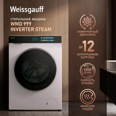 Стиральная машина Weissgauff WMD 999 Inverter Steam белый