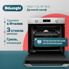 Встраиваемый электрический духовой шкаф Delonghi NSM 11 XL RF RUS серебристый, черный Delonghi