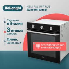 Встраиваемый электрический духовой шкаф Delonghi NSM 7NL PPP RUS черный Delonghi