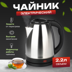 Чайник электрический NoBrand Marwa A-19 2.2 л серебристый, черный
