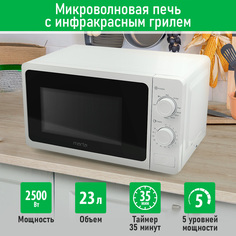 Микроволновая печь с грилем Marta MT-MW4702B черный