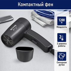 Фен StingRay ST-HD804B 1200 Вт серый, черный