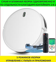 Робот-пылесос Smart Helper rvck10 белый No Brand
