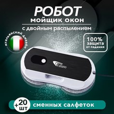 Робот-мойщик окон Faliano 126D+20 салфеток белый