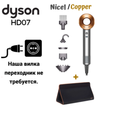 Фен Dyson HD07+дорожная сумка 1600 Вт золотистый, серебристый