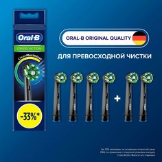 Насадка для электрической зубной щетки Oral-B CleanMaximiser