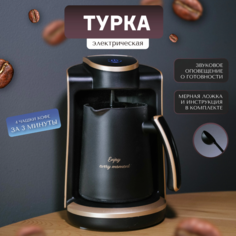 Электрическая турка EnergyDay Т-1 черный