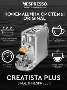 Кофемашина капсульного типа Nespresso Creatista Plus серебристый