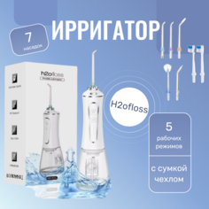 Ирригатор H2oFloss hf-p11 белый