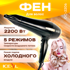 Фен ICE-VL OC-2206 2200 Вт черный