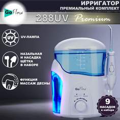 Стационарный ирригатор GoFlow 288UV Premium с UVлампой / Массаж / 9 насадок / 600мл