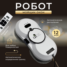 Робот-мойщик окон Glorys Home GH1 206740778+12 салфеток белый