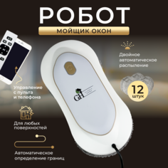 Робот-мойщик окон Glorys Home GH1 бежевый, серый