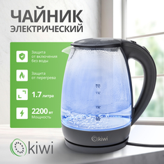 Чайник электрический KIWI KK-3328 1.7 л черный