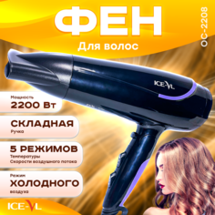 Фен ICE-VL OC-2208 2200 Вт черный