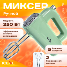 Миксер ICE-VL OC-718 зеленый